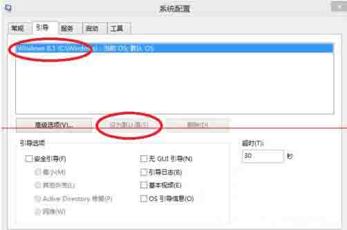 Win8電腦怎么設置系統引導選項？