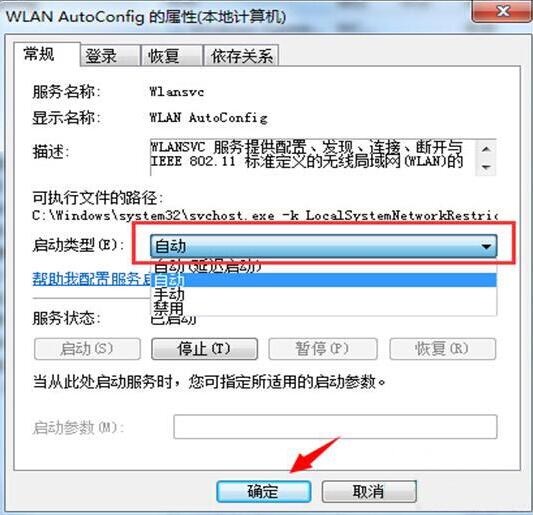 Win8電腦怎么開啟無線信號檢測？