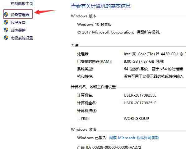 Win10電腦怎么查看網絡配適器？Win10查看網絡配適器方法教程