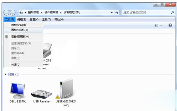 Win7不同網(wǎng)段共享打印機(jī)怎么設(shè)置?不同網(wǎng)段共享打印機(jī)步驟