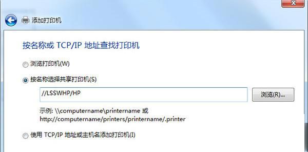 Win7不同網(wǎng)段共享打印機(jī)怎么設(shè)置?不同網(wǎng)段共享打印機(jī)步驟