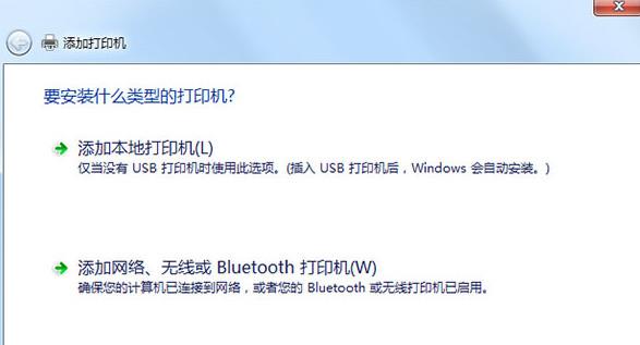 Win7不同網(wǎng)段共享打印機(jī)怎么設(shè)置?不同網(wǎng)段共享打印機(jī)步驟