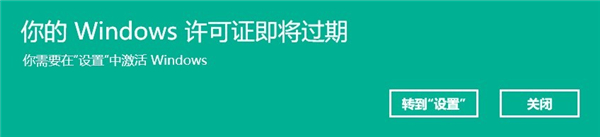 升級Win11之后顯示W(wǎng)indows許可證即將過期怎么解決？