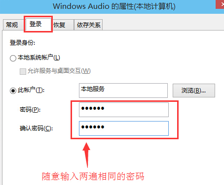 Win10音頻服務未響應怎么辦？Win10音頻服務未響應的解決方法