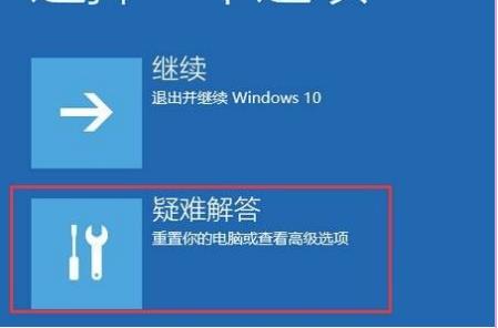 Win10電腦修復失敗且無法進入系統怎么辦？