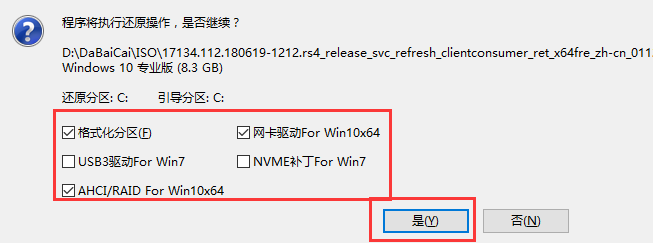 大白菜系統(tǒng)怎么重裝Win10系統(tǒng)?大白菜系統(tǒng)重裝Win10系統(tǒng)詳細(xì)步驟