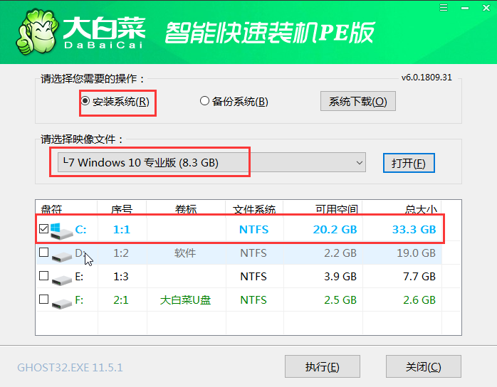 大白菜系統(tǒng)怎么重裝Win10系統(tǒng)?大白菜系統(tǒng)重裝Win10系統(tǒng)詳細(xì)步驟