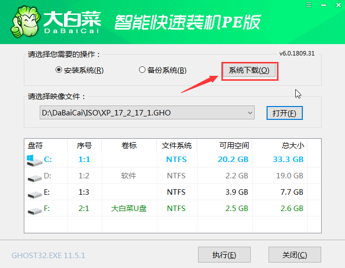 大白菜系統(tǒng)怎么重裝Win10系統(tǒng)?大白菜系統(tǒng)重裝Win10系統(tǒng)詳細(xì)步驟