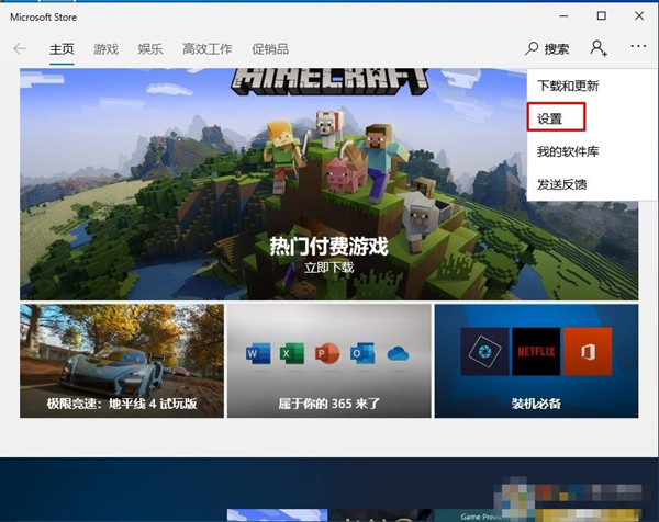 Win10應(yīng)用商店不想自動(dòng)更新怎么辦？Win10關(guān)閉應(yīng)用自動(dòng)更新的教程