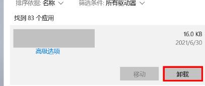 Win10系統廣告關不掉怎么辦？Win關閉系統廣告教程