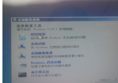 用U盤安裝Win7系統時出現找不到驅動程序怎么辦？