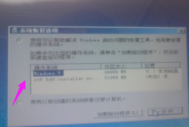 用U盤安裝Win7系統時出現找不到驅動程序怎么辦？