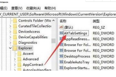 Win10電腦無法使用Alt+Tab切換窗口怎么解決？