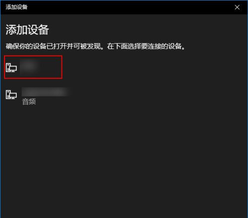 AirPods如何連接到Win10？AirPods連接到Win10電腦教程