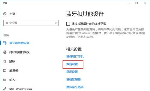 AirPods如何連接到Win10？AirPods連接到Win10電腦教程