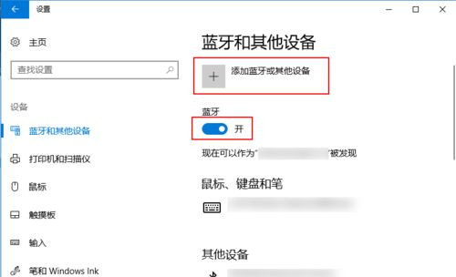 AirPods如何連接到Win10？AirPods連接到Win10電腦教程