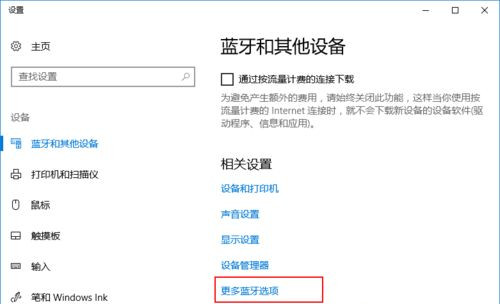 AirPods如何連接到Win10？AirPods連接到Win10電腦教程
