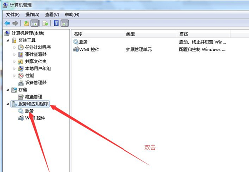 Win7怎么打開系統(tǒng)服務？Win7打開系統(tǒng)服務的教程