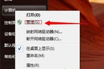 Win7不重裝系統怎么給C盤擴容？win7不重裝擴容C盤方法教程