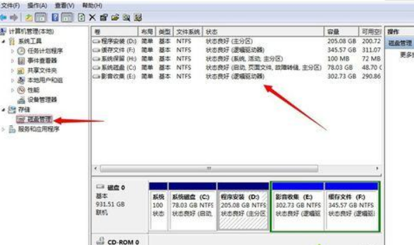 Win7不重裝系統怎么給C盤擴容？win7不重裝擴容C盤方法教程