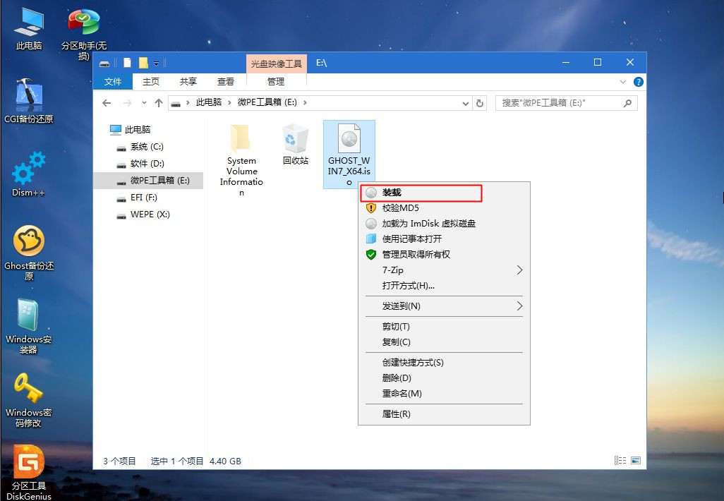 如何用U盤重裝Win7系統？U盤重裝Win7系統步驟