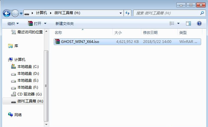 如何用U盤重裝Win7系統？U盤重裝Win7系統步驟