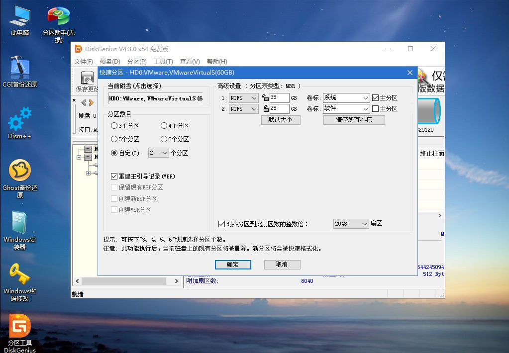 如何用U盤重裝Win7系統？U盤重裝Win7系統步驟