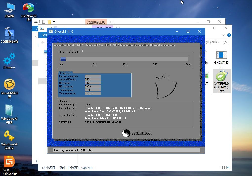 如何用U盤重裝Win7系統？U盤重裝Win7系統步驟