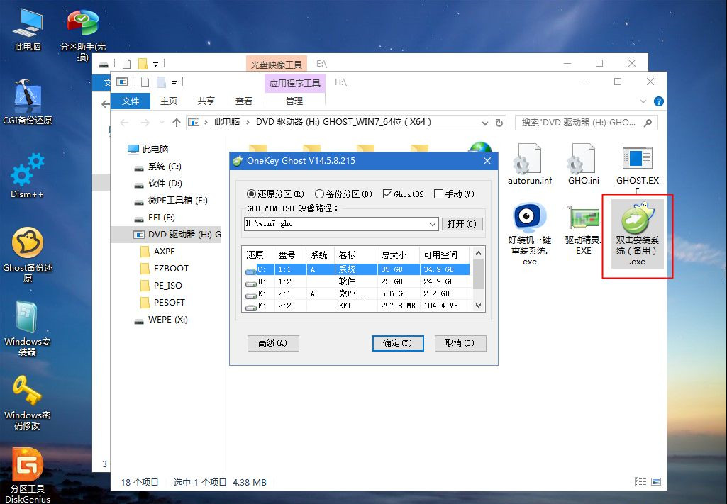 如何用U盤重裝Win7系統？U盤重裝Win7系統步驟