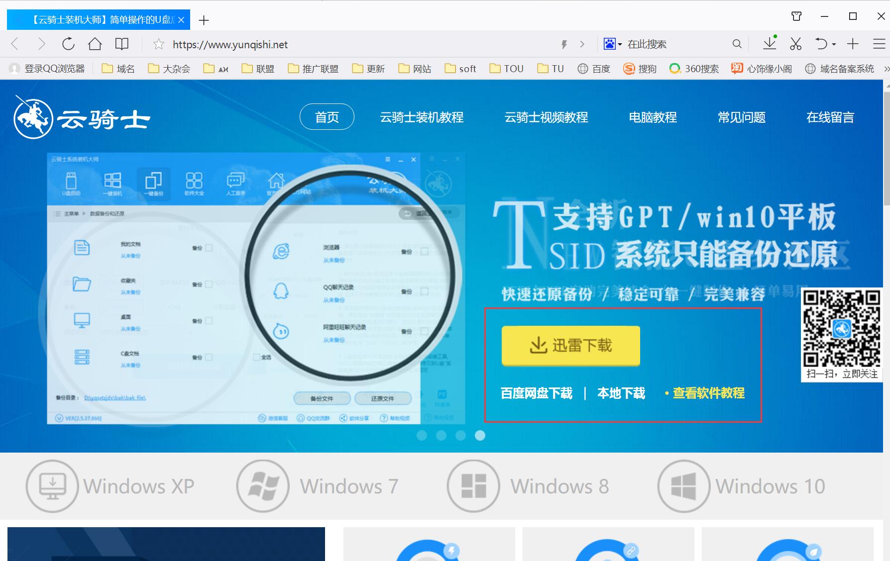 怎么自己重裝win7系統？小白自己裝win7系統教程