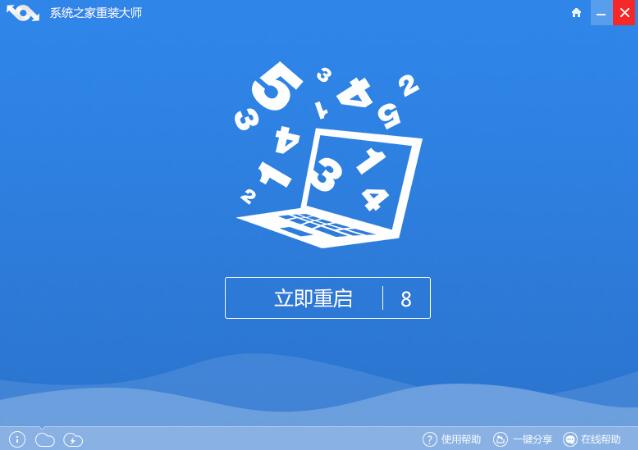 WinXP系統怎么重裝？XP系統重裝圖文教程