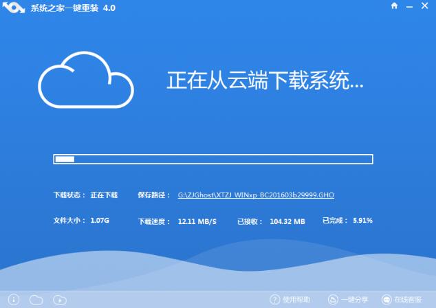 WinXP系統怎么重裝？XP系統重裝圖文教程