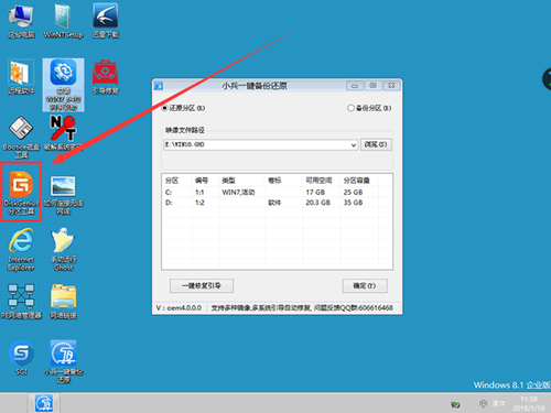 戴爾電腦Win10如何重裝Win7？戴爾電腦Win10重裝Win7的方法