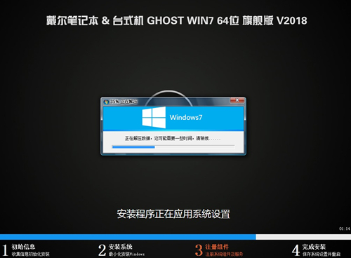 戴爾電腦Win10如何重裝Win7？戴爾電腦Win10重裝Win7的方法