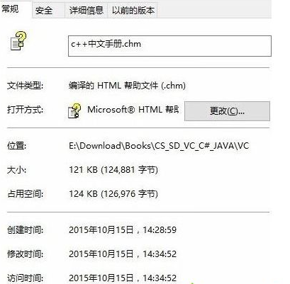 Win10系統(tǒng)EXE格式電子書(shū)打不開(kāi)怎么辦？EXE電子書(shū)無(wú)法打開(kāi)解決方法