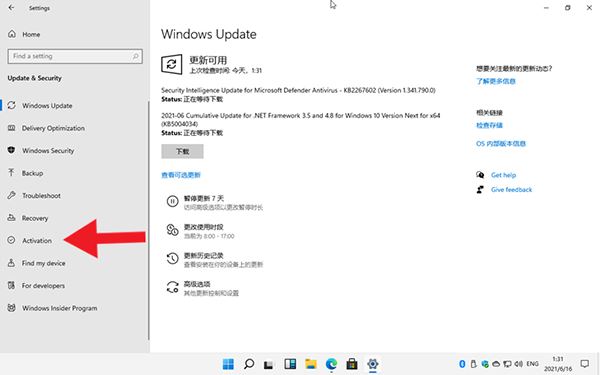 Windows11數字權利怎么激活？Win11數字激活教程