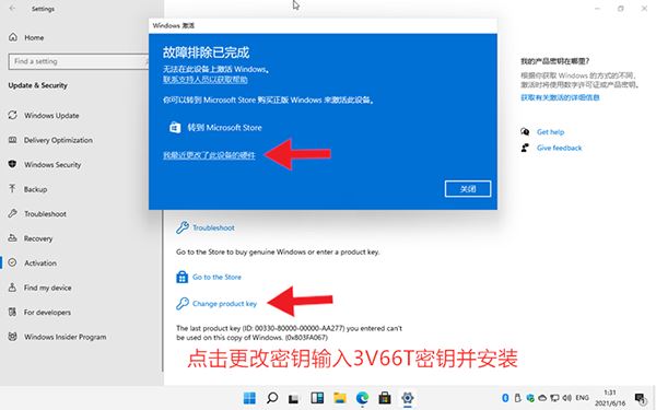 Windows11數字權利怎么激活？Win11數字激活教程