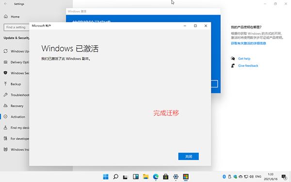 Windows11數字權利怎么激活？Win11數字激活教程