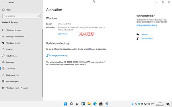 Windows11數字權利怎么激活？Win11數字激活教程