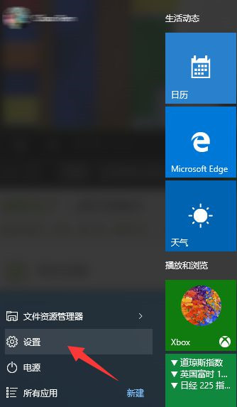 Win10系統怎么退出微軟賬戶？Win10系統退出微軟賬戶教程