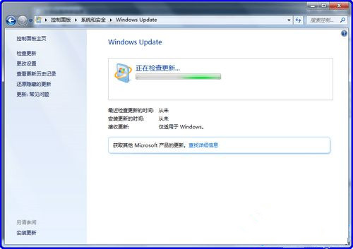 Win7系統更新提示某些設置由您的系統管理員管理怎么解決？