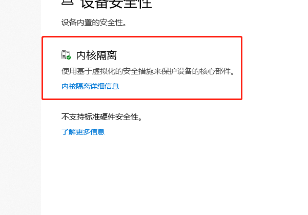 Win10系統(tǒng)hyper-v與vmware不兼容怎么辦?