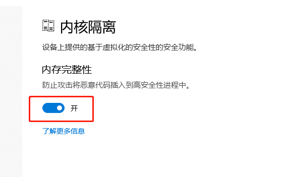 Win10系統(tǒng)hyper-v與vmware不兼容怎么辦?