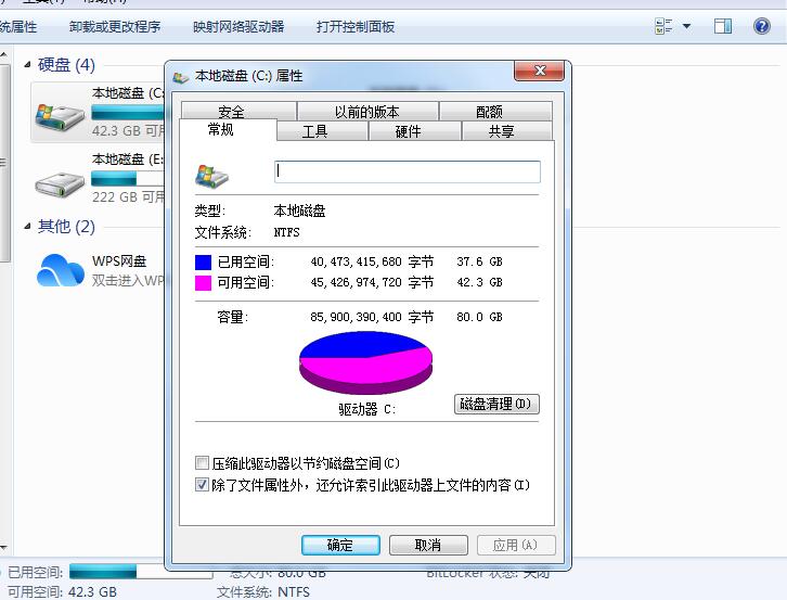 怎么手動(dòng)精簡(jiǎn)Win7系統(tǒng)?Win7系統(tǒng)太大如何精簡(jiǎn)呢?
