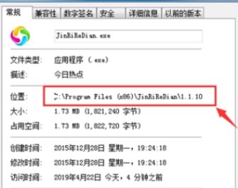 Win10今日熱點(diǎn)怎么刪除？Win10今日熱點(diǎn)刪除的方法