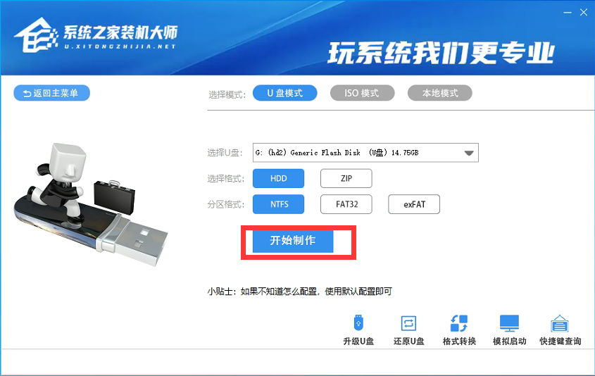 筆記本電腦更換固態硬盤后如何重裝Win10系統？