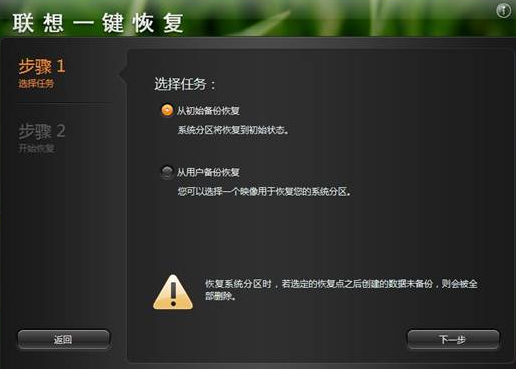 Win10聯(lián)想筆記本系統(tǒng)崩潰了怎么重裝系統(tǒng)?