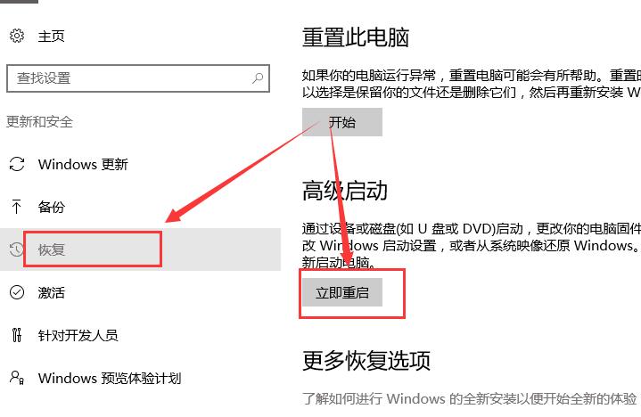 Win10待機(jī)藍(lán)屏代碼machine怎么解決？