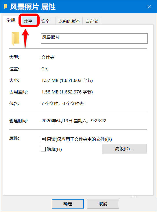Win10怎么開啟密碼保護(hù)共享？Win10怎么關(guān)閉密碼保護(hù)共享？
