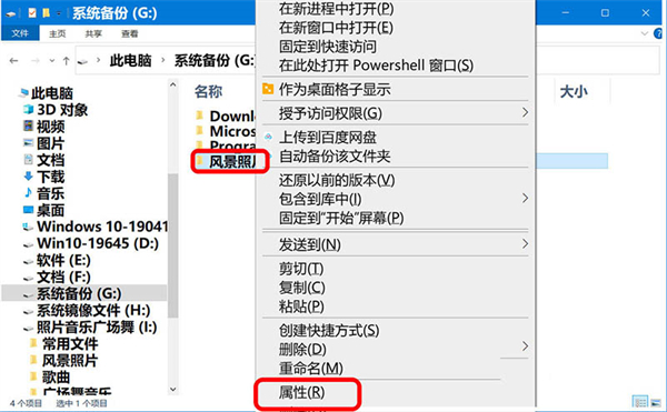 Win10怎么開啟密碼保護(hù)共享？Win10怎么關(guān)閉密碼保護(hù)共享？